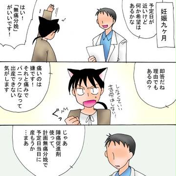マタニティ・ハイ！　第９話