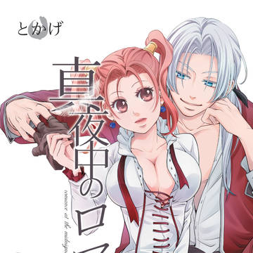 【C90新刊】真夜中のロマンス（R18小説本）・サンプル