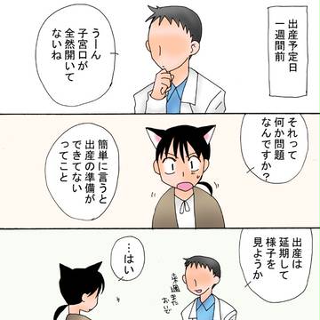 マタニティ・ハイ！　第１０話