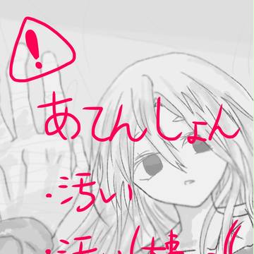 さつてん小説発売おめ!!(落書きつめ)