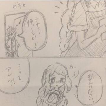[結婚後イベネタバレ] ヒナタ ナナミ