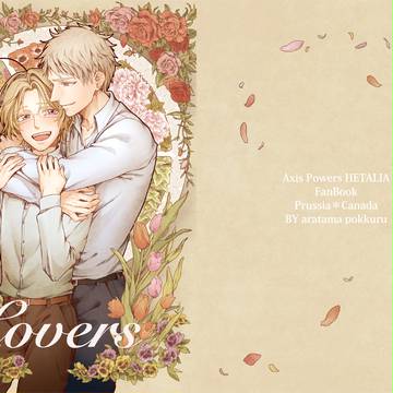C90新刊【Lovers】（普加）