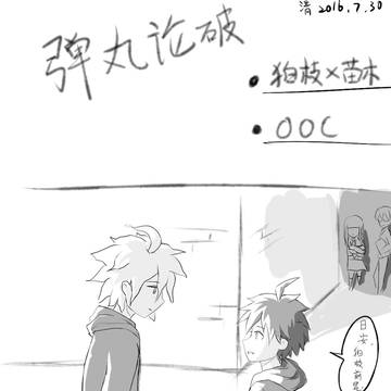 关于苗木君兜帽的一点小故事