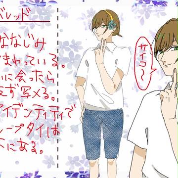 【ままひと】バレッド【鈴蘭祭参加】