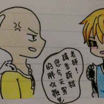 先生教えてください(･A･)