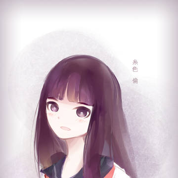 倫(* ￣v￣