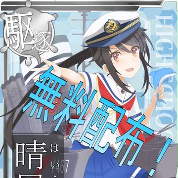 艦これ風はいふりカードC90おしながき