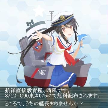 夏コミ販促用ＰＯＰ