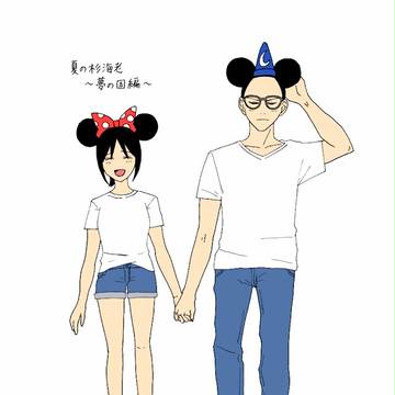 夏の杉海老　夢の国デート編