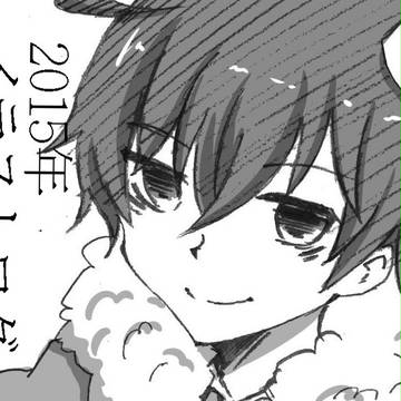 【終焉】2015年イラストログまとめ