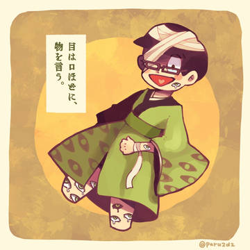 目は口ほどに、物を言う。
