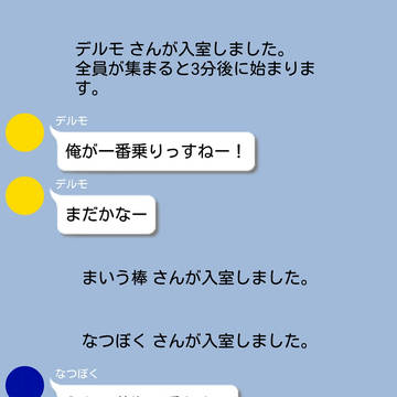 人狼しましょ(初日)