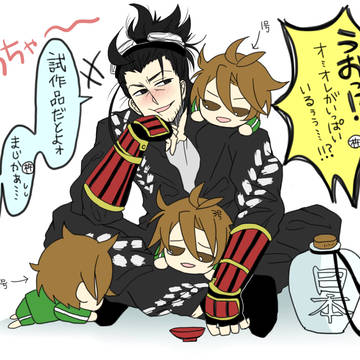 日本号おじさんと杵ぬい