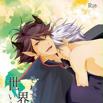 【及菅】夏コミ新刊