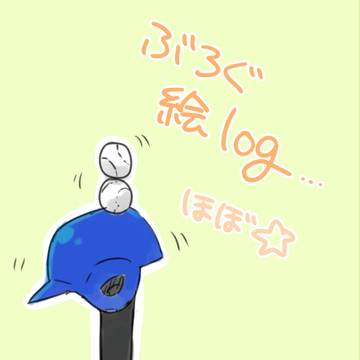 絵log