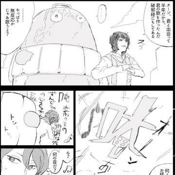 【00課参】半年記念日【交流】