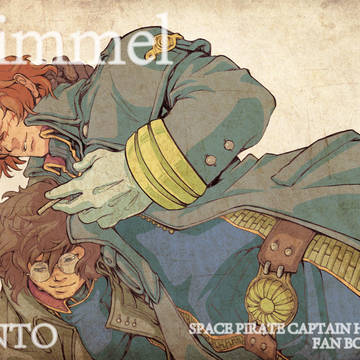 【夏コミ新刊表紙】Himmel.