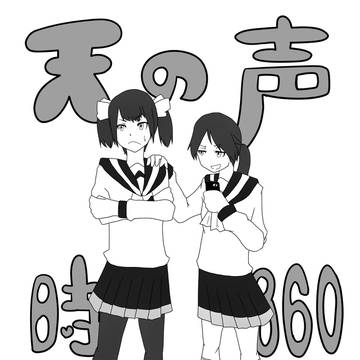 オリジナル漫画②