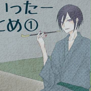ついったーまとめ①