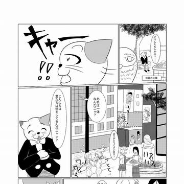 ナンジャリアンの逆襲