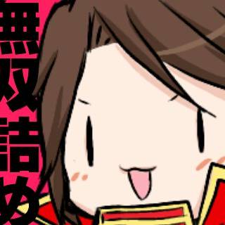 ほぼ宗茂詰め