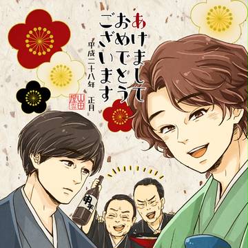 たみおまとめ