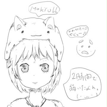 吾輩はもにゅである。名前はまだない。