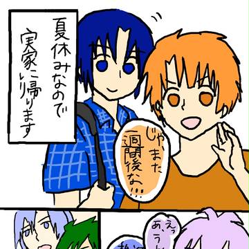 夏休みなので和泉兄弟が実家に帰るお話。