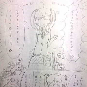 しゅがはさんボイス実装おめでとうー！