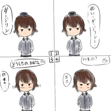 まほダー
