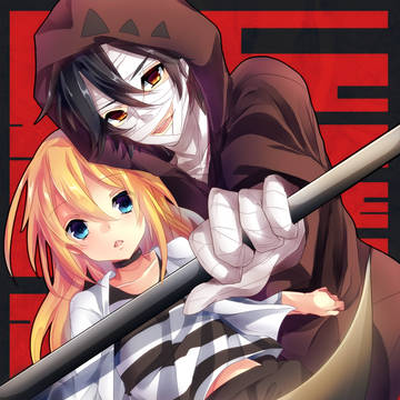 殺天