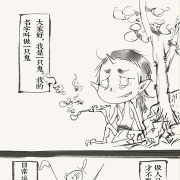 双道小条漫