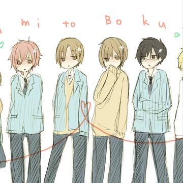 君と僕。