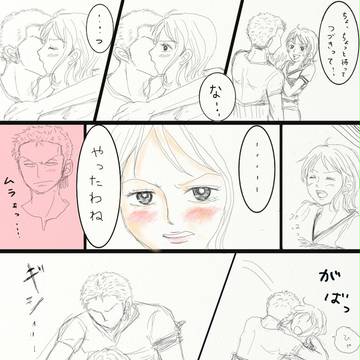 妄想エピソード5（ゾロナミ）