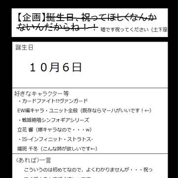 祝ってくれたら嬉しいです!