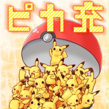 【C90】ピカチュウイラスト本【サンプル】