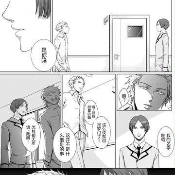 【中國語注意】零之子3