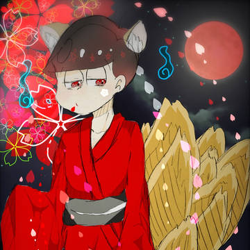 妖怪松?みたいな...