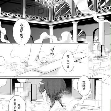 【中國語注意】零之子4