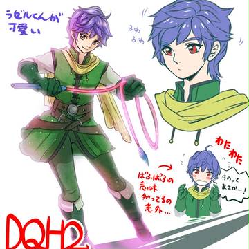 DQH2の突発ログ