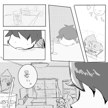 あつがなついかもしれない