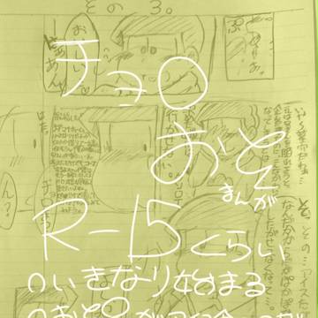 チョロおそ漫画