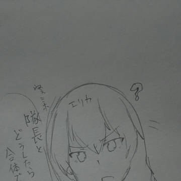 エリカ思ふ
