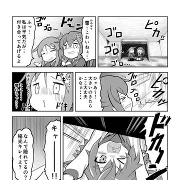 雷が大きい時に文月に付き合って隠れてた話。
