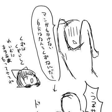 らくがき