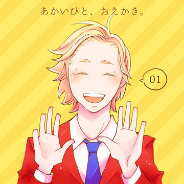 あかいひと、おえかき。01
