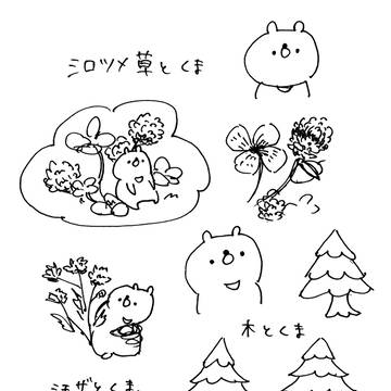らくがき