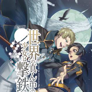 【SCC関西22】世界の真ん中で戦う少女は撃鉄を起こす　上