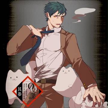 【00課参】才乙 一涯【002】