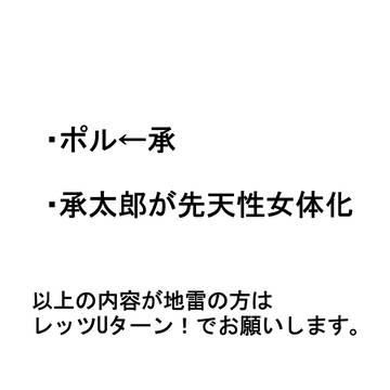 ポル←承♀漫画